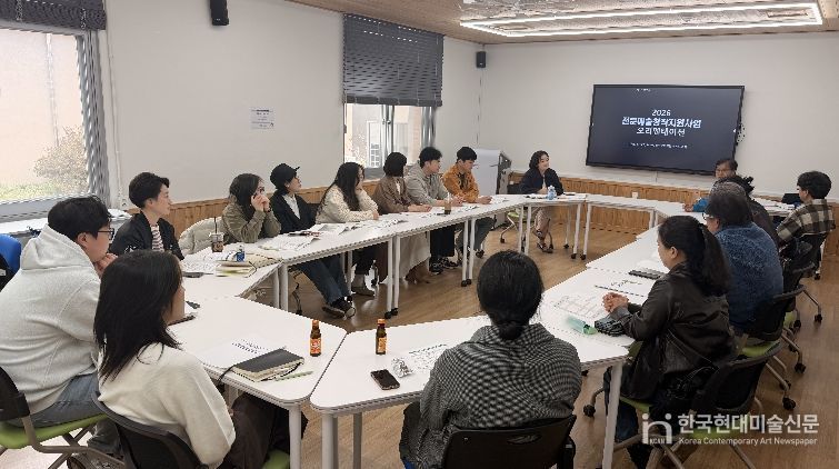 26 전문예술지원사업 ot 진행