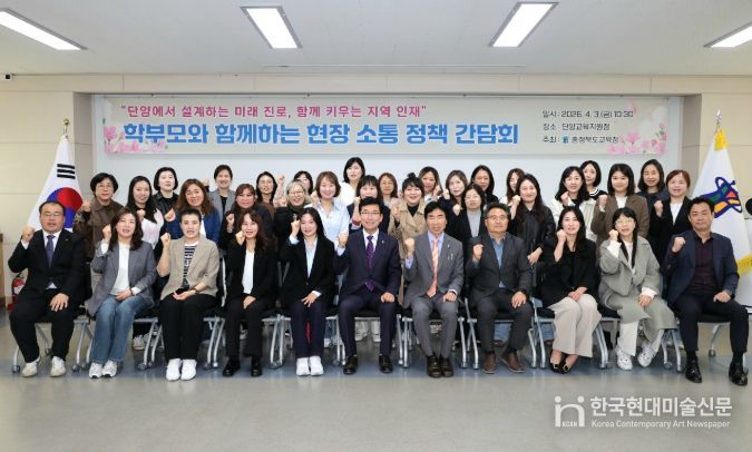 학부모 진로‧진학 소통간담회