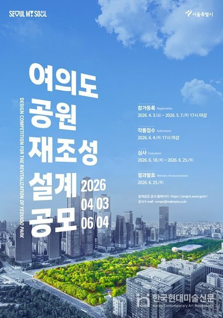 설계공모 포스터.