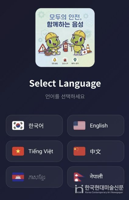 음성군, 전국 최초 외국인 맞춤형 '화재안전 교육시스템' 구축