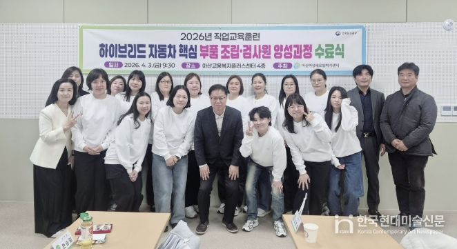 하이브리드 자동차 핵심 부품·조립 검사원 양성과정 수료 기념사진 촬영