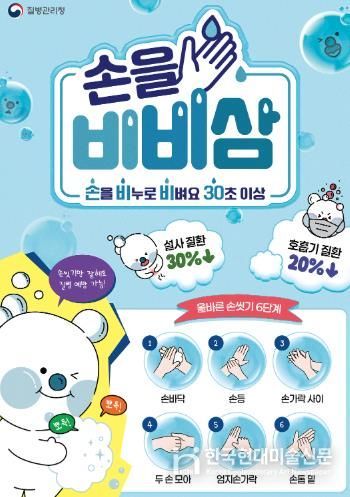 달서구, 새 학기 봄철 수두·유행성이하선염 예방수칙 준수 당부 홍보 포스터