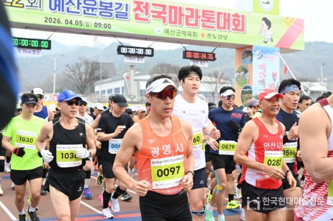 제22회 윤봉길마라톤대회