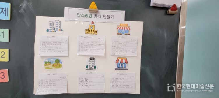 ‘전주 함께감탄’ 탄소중립 시민교육 추진