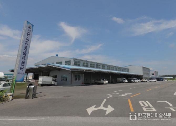 중소유통공동도매물류센터