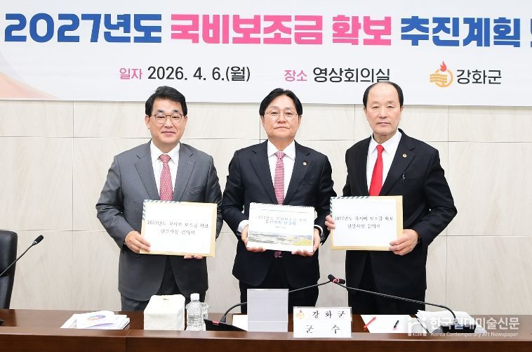 강화군, 국회의원·시의원과 손잡고 국비 확보 ‘올인’