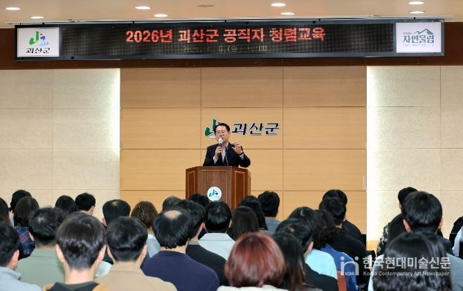 송인헌 괴산군수가 6일 군청 대회의실에서 공직자 청렴교육에 참석해 인사말을 하고 있다.