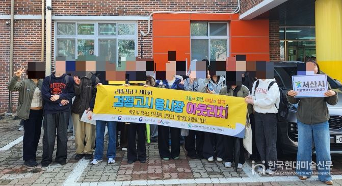 서산시학교밖청소년지원센터 2026년 제1회 검정고시 고사장 아웃리치