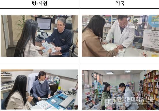 철원군 정신건강복지센터 – 병·의원 및 약사회와 함께하는 마음이어줌 사업