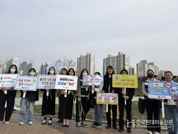 캠페인 참가자들이 부천중앙공원에서 금연 환경 조성을 위한 합동 캠페인을 하고 있다.