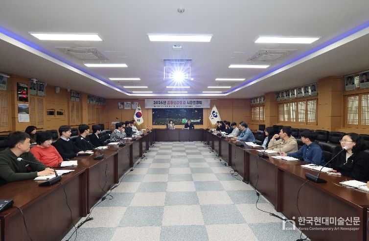 2026년 집중안전점검 사전설명회