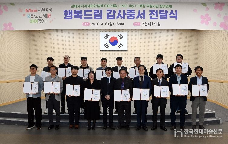 행복드림감사증서전달식