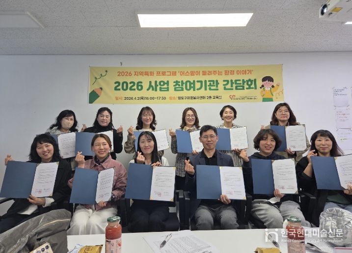 영도구자원봉사센터-지역 어린이집, ‘어스맘이 들려주는 환경이야기’ 업무 협약 체결