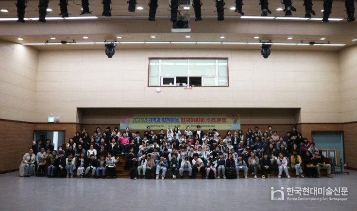 강원특별자치도교육청국제교육원, ‘2026 지역과 함께하는 외국어 회화 수업’ 개강