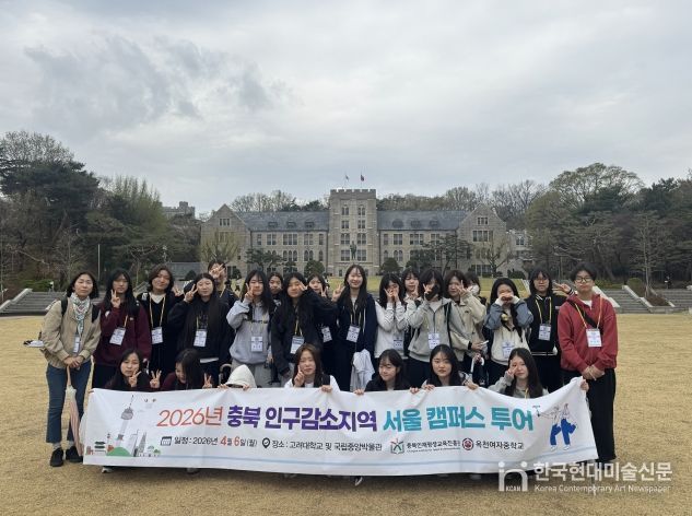 인구감소지역 중학생 서울 캠퍼스 투어