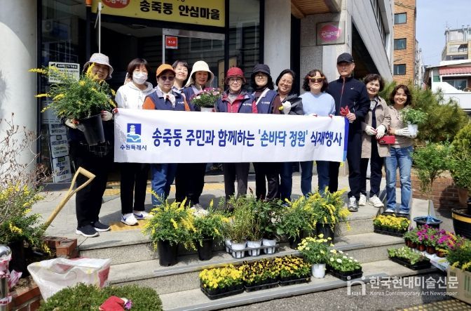 수원시 장안구 송죽동, 주민과 함께하는 '2026 손바닥 정원' 조성… 도심에 생기 불어넣는다