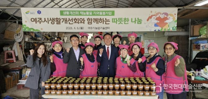 여주시생활개선회, 전통 수제 막장 나눔으로 따뜻한 지역돌봄 실천