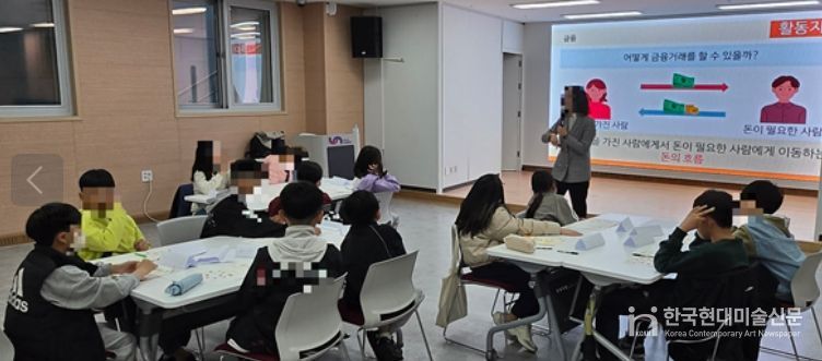 남구 드림스타트, 아동금융교육