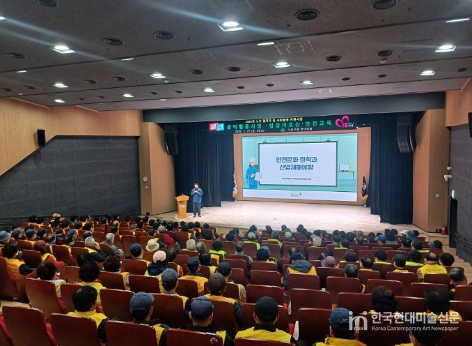 노인일자리사업 ‘팀장 어르신’ 안전교육