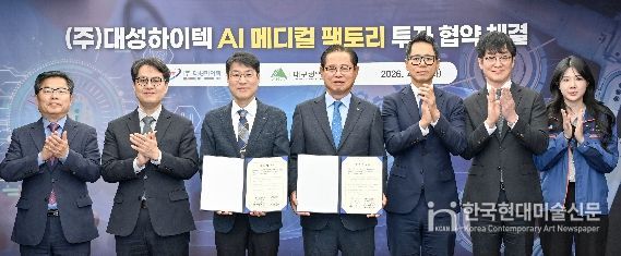 ㈜대성하이텍, 대구테크노폴리스에 ‘AI 메디컬 팩토리’ 건립