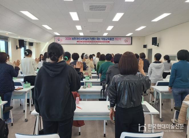 남원시 여성새로일하기센터 직업교육훈련 개강