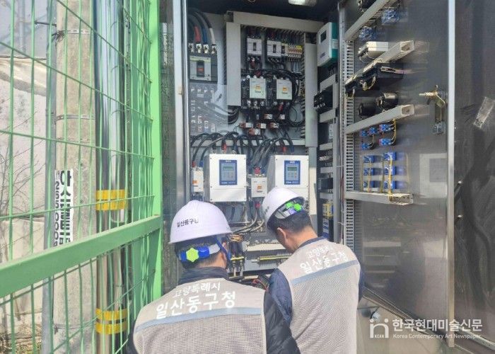 고양시 일산동구, 방재시설물 및 재난관리 자원 일제 점검