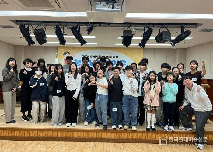 양주청소년문화의집 청소년자치기구 연합발대식 개최