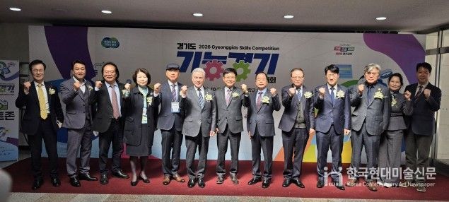 경기도교육청, ‘2026 경기도 기능경기대회’ 개최