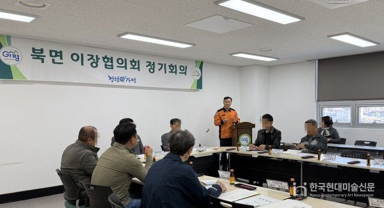 가평소방서, 북면 이장협의회서 봄철 화재예방 및 주택용소방시설 설치 홍보