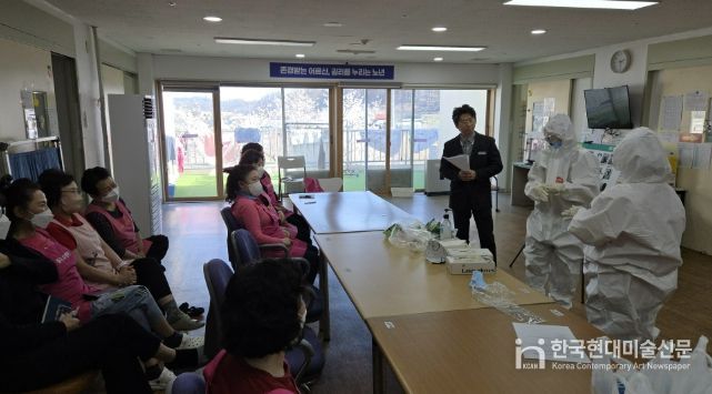 감염병 예방 교육