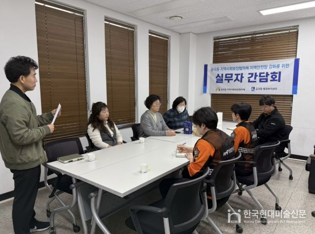 수원시 권선구 금곡동, 복지와 안전이 만나는 현장 ‘119와 협력 강화’