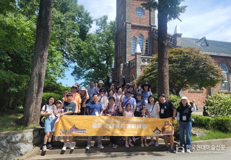 온누리공주시민제도_문화여행