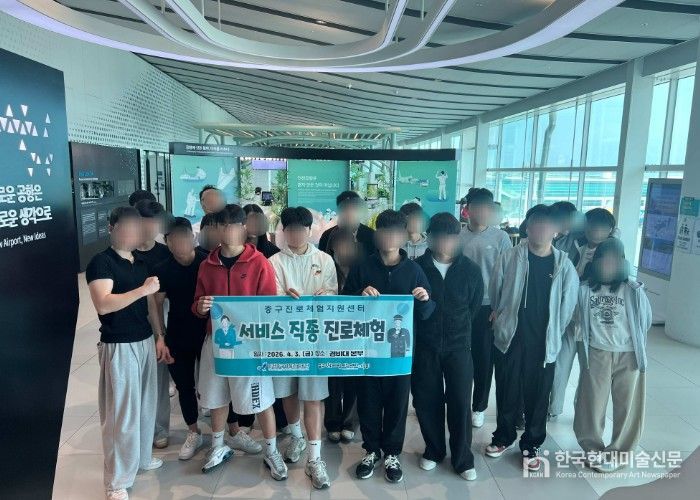 중구진로체험지원센터-인천국제공항보안공사, 보안검색 진로체험 운영