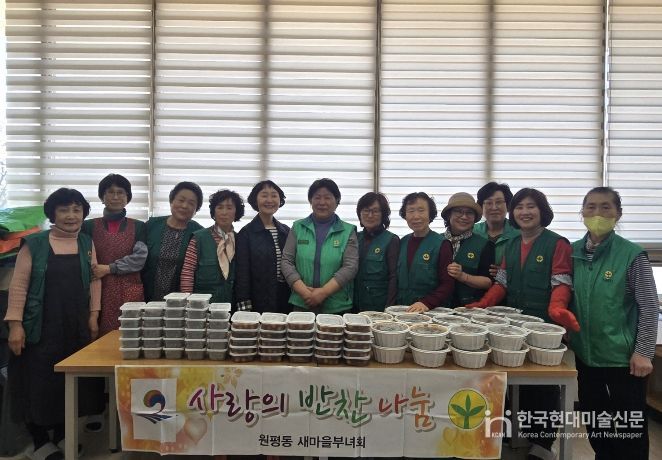평택시 원평동 새마을부녀회, 이웃에 '사랑의 밑반찬' 나눔