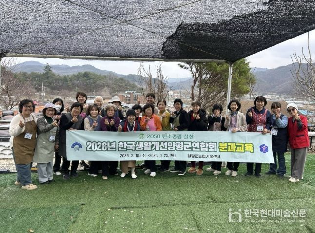 생활개선회 분과 교육 ‘발효음식반’