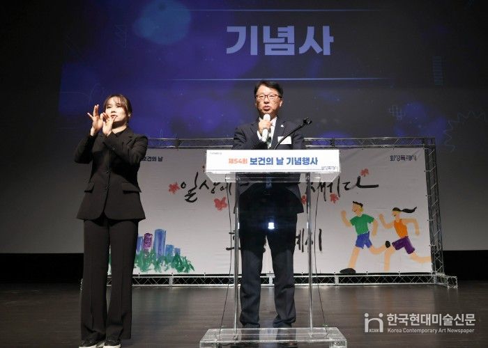 송문호 기획조정실장이 제54회 보건의 날 기념식에서 기념사를 하고 있다