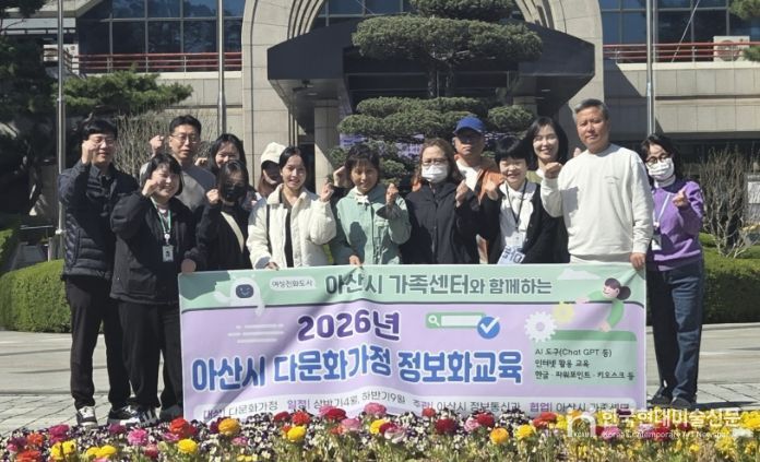 다문화가정 정보화교육 기념사진 촬영