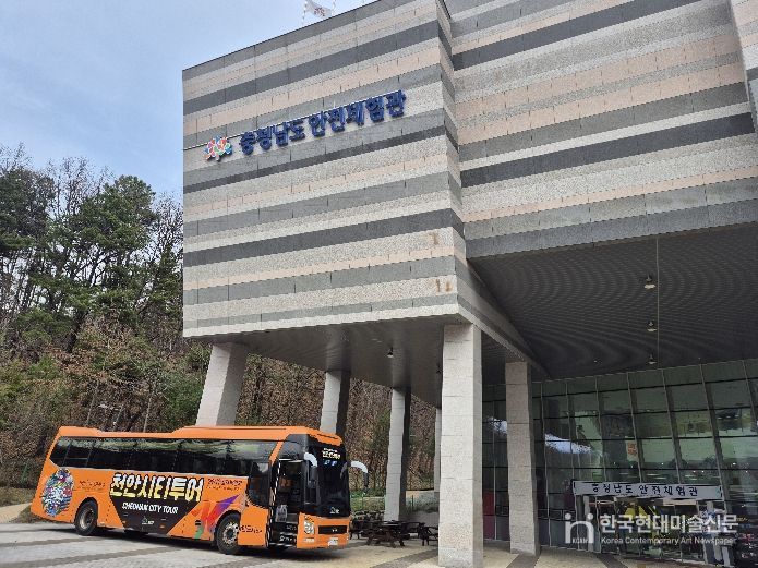 충남안전체험관