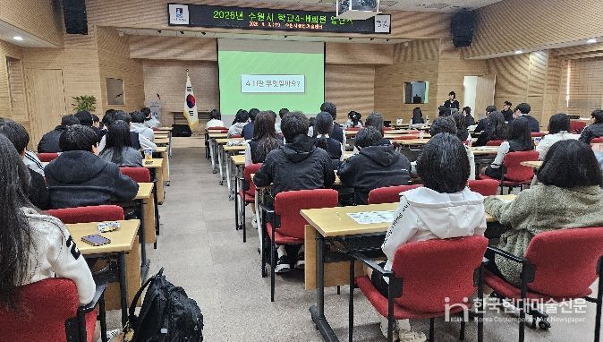 수원시가 ‘2026년 학교 4-에이치(H) 신입회원 입단식’을 열고 있다.