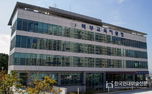 부산북부교육지원청