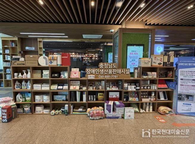 공주시, 시청 북카페서 중증장애인생산품 전시 홍보