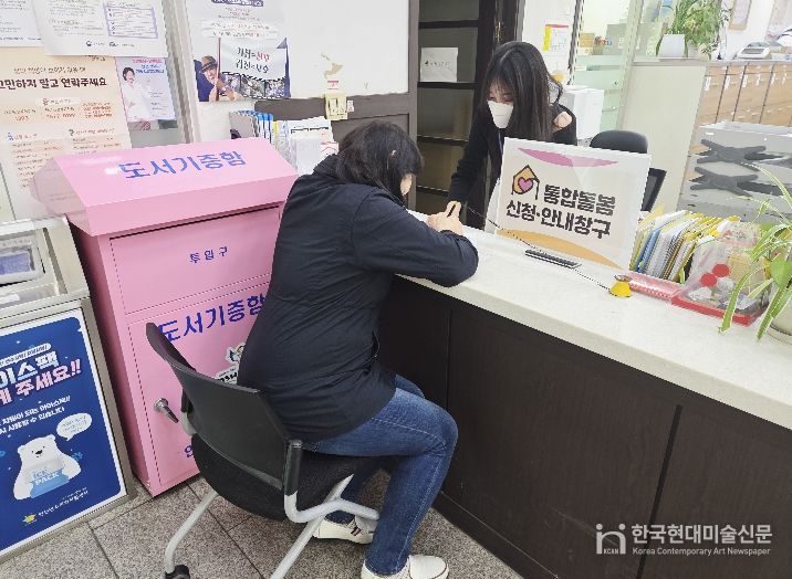 연수구, 15개 동 행정복지센터에 ‘통합돌봄 창구’ 설치