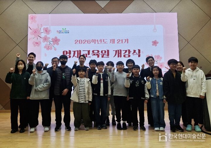 평창교육지원청, 2026학년도 영재교육원 개강식 및 리더십 특강 운영