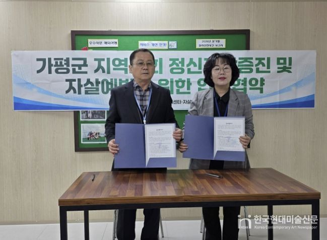 가평군, '정신건강 안전망' 강화… 청평우리병원과 맞손