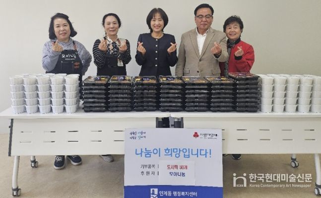 수원시 팔달구 인계동, 모아나눔 도시락 후원