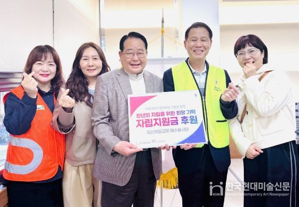 오산시자원봉사센터, 오산제일교회 예수봉사단 청년 자립지원 후원금 기탁 받아
