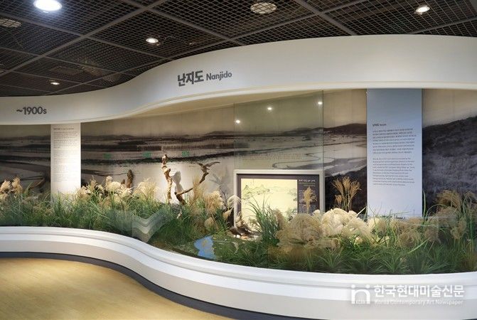 난지도 이야기관