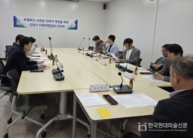 여주시, 여주시측량협회 간담회 개최