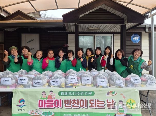 평택시 청북읍 새마을부녀회, 사랑의 반찬 나눔