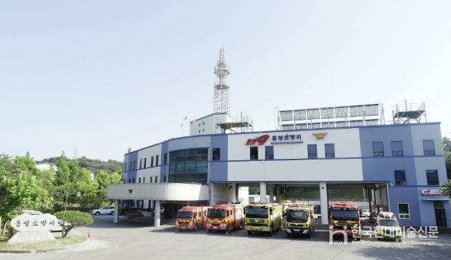 홍성소방서